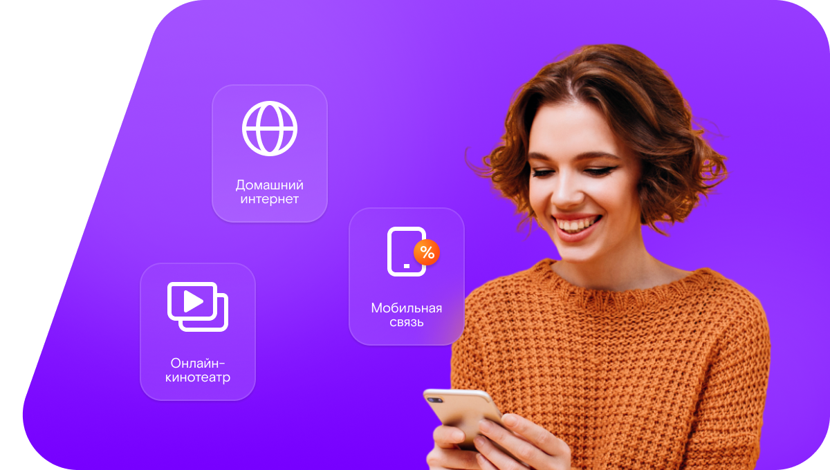 Промо-тарифы Ростелеком в&nbsp;аул Алкул